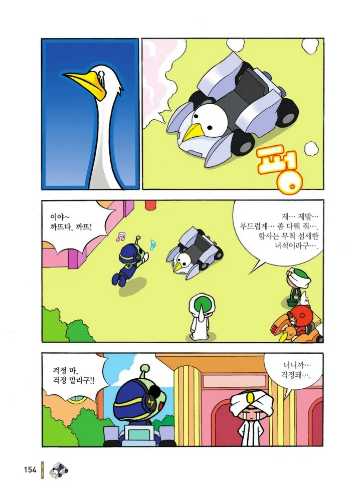 Manga Page 737