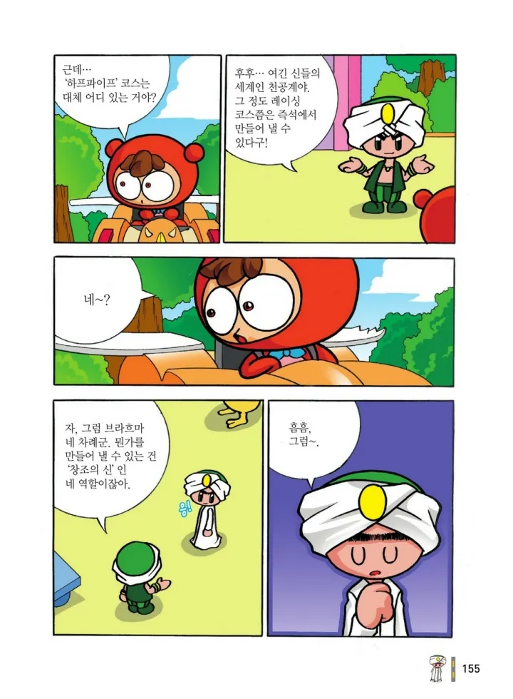 Manga Page 738