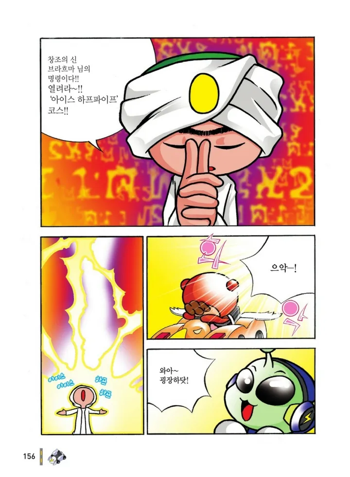 Manga Page 739