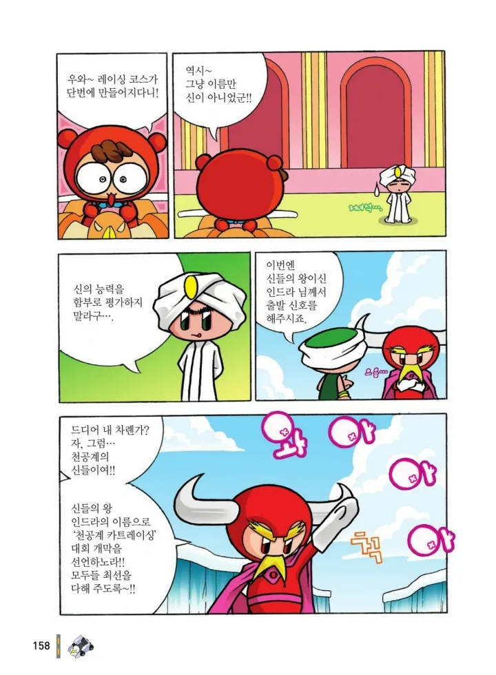 Manga Page 741