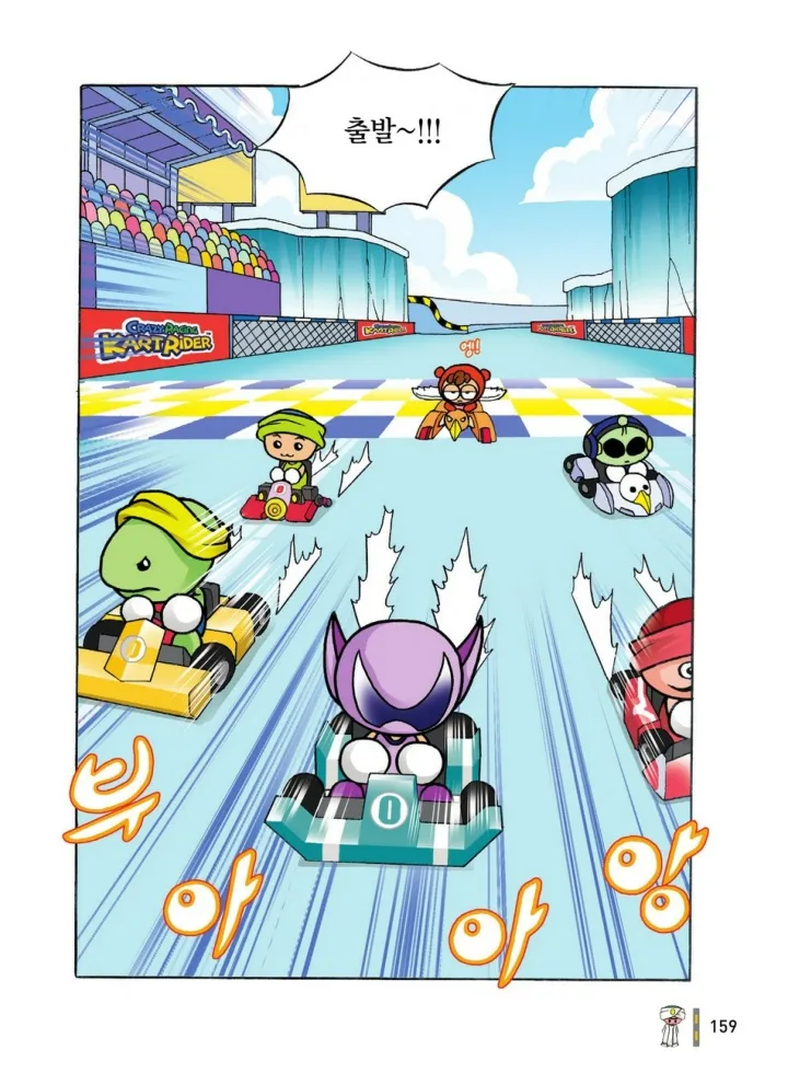 Manga Page 742