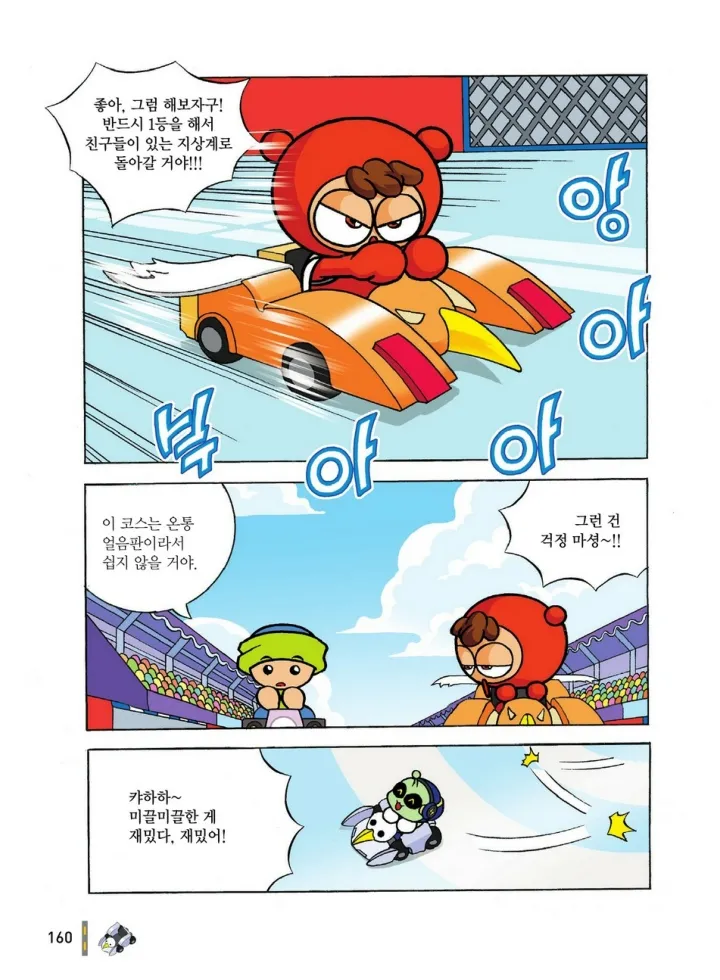 Manga Page 743