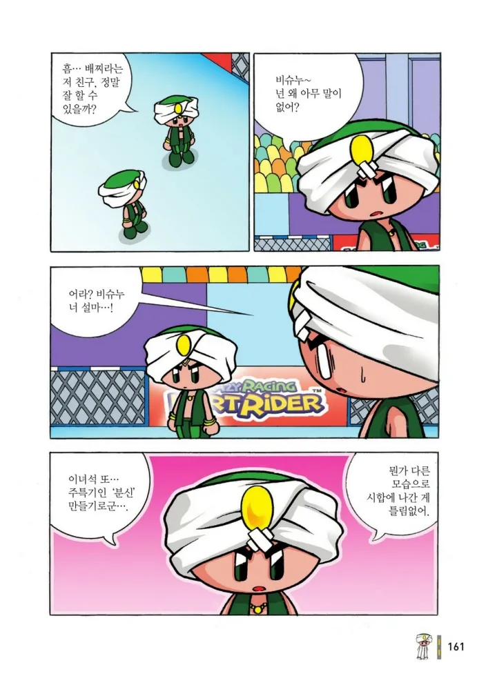 Manga Page 744