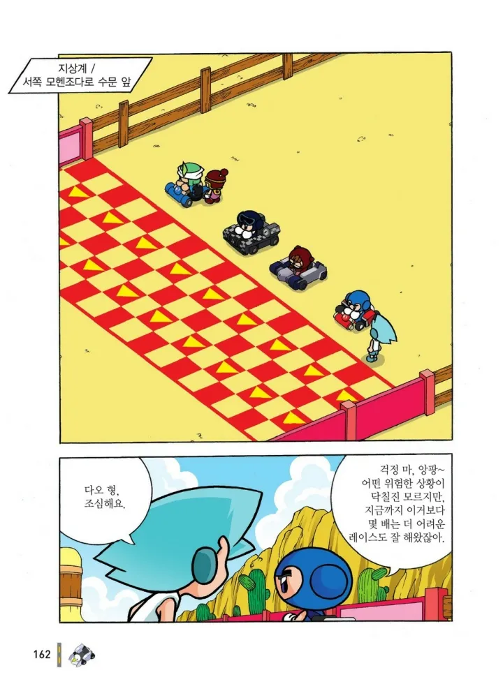 Manga Page 745