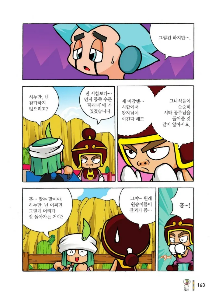 Manga Page 746