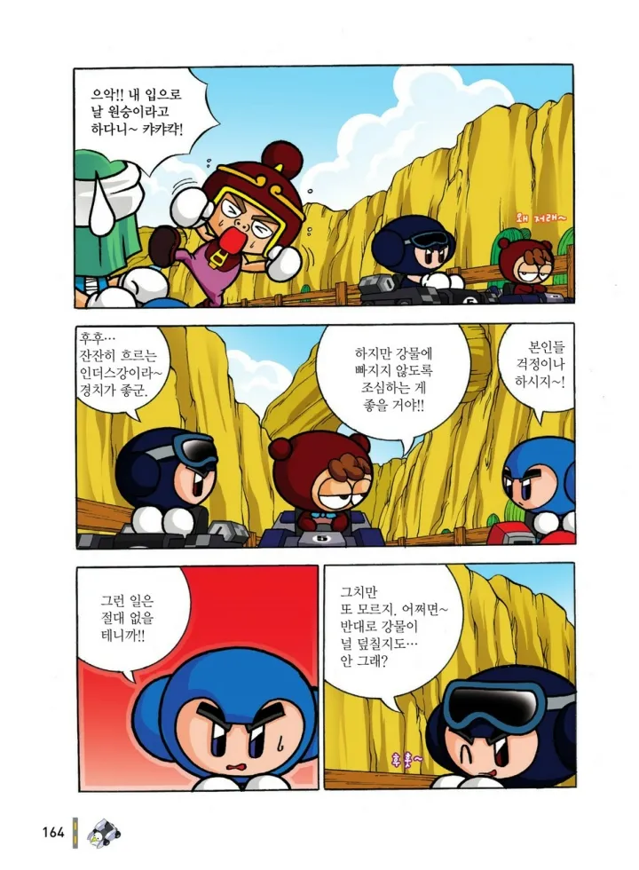 Manga Page 747