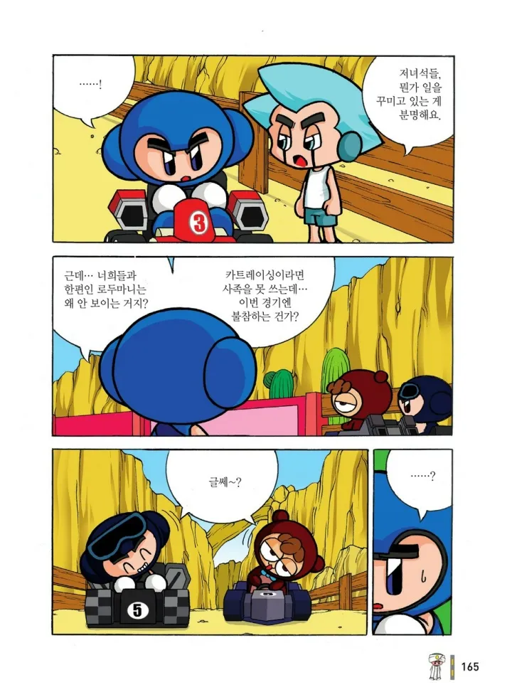 Manga Page 748