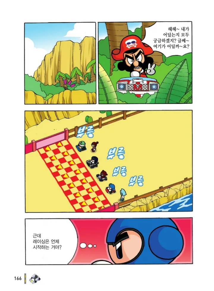 Manga Page 749