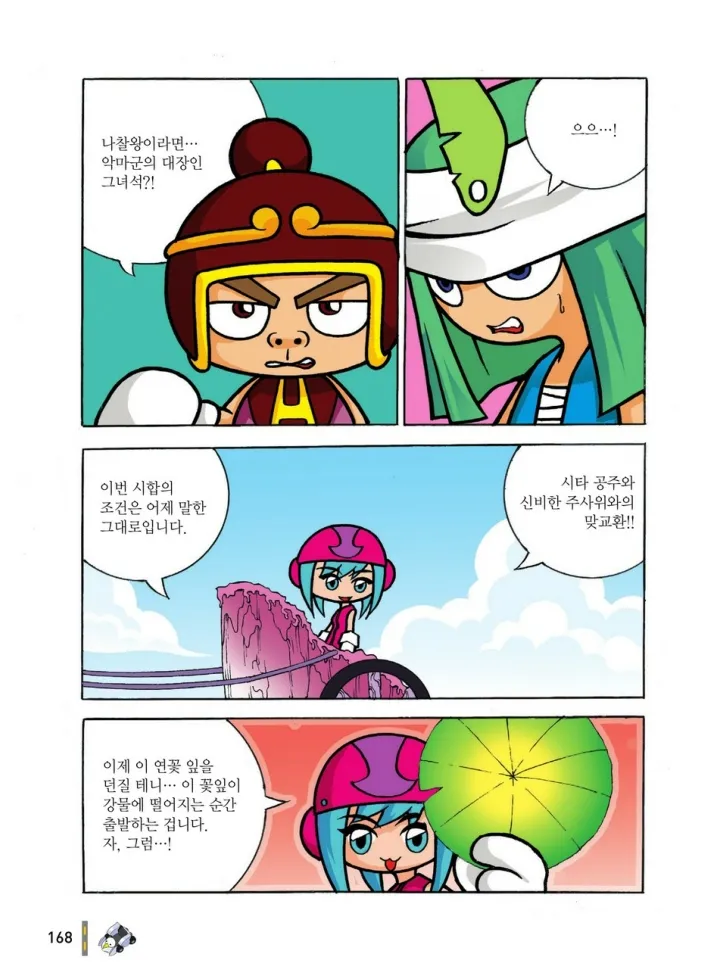 Manga Page 751