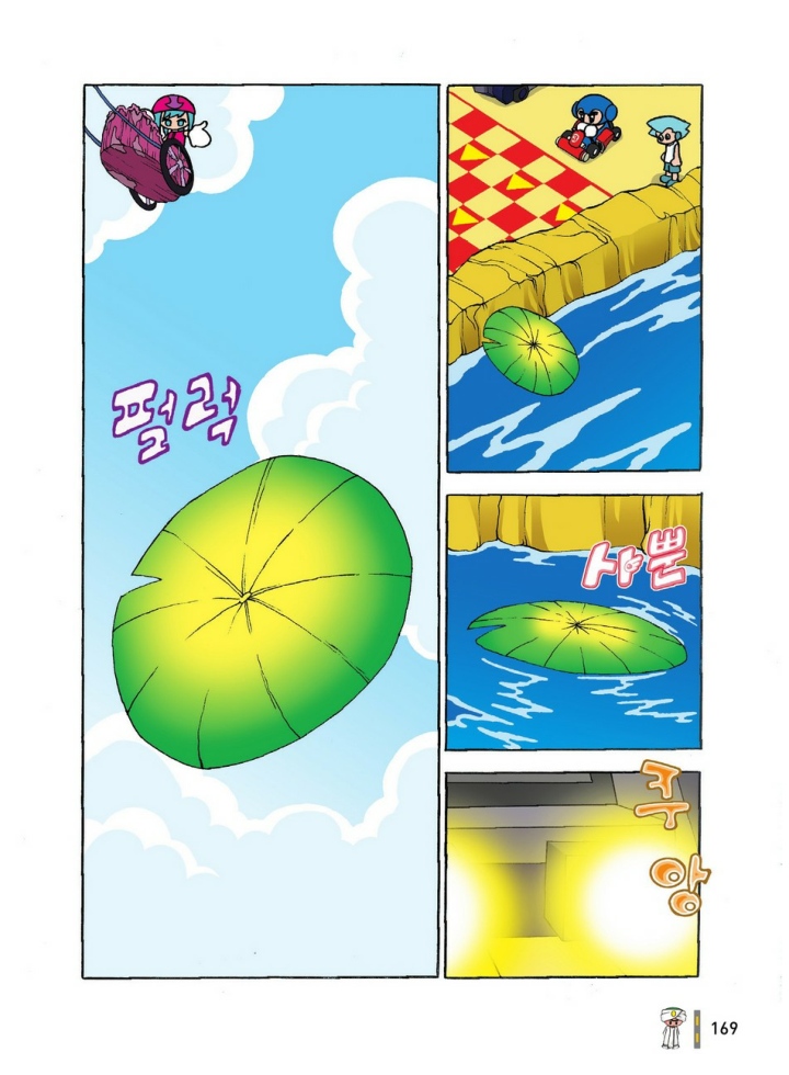 Manga Page 752