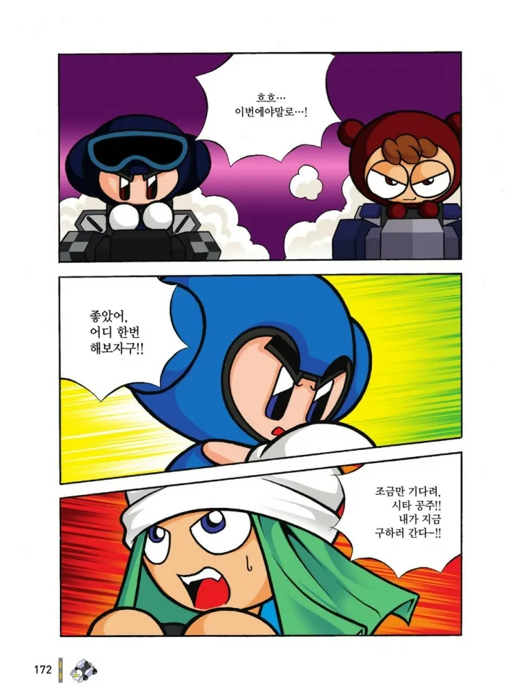 Manga Page 755