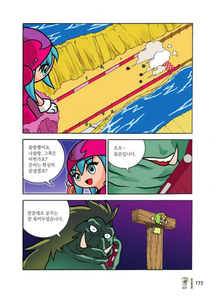 Manga Page 756