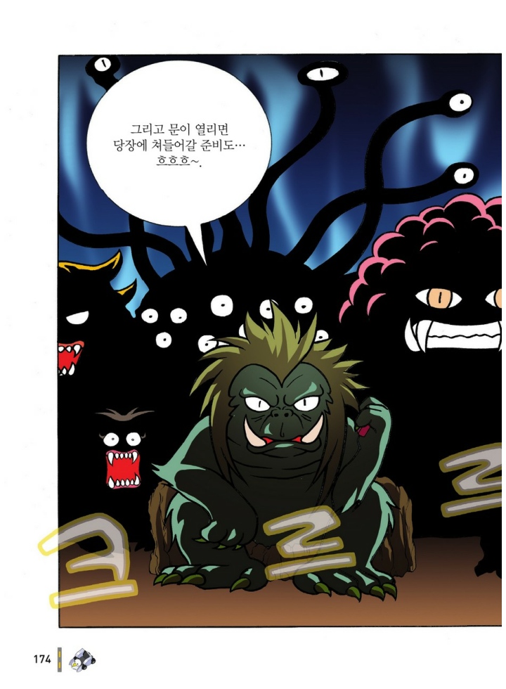 Manga Page 757