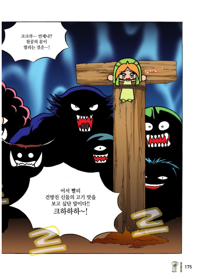 Manga Page 758