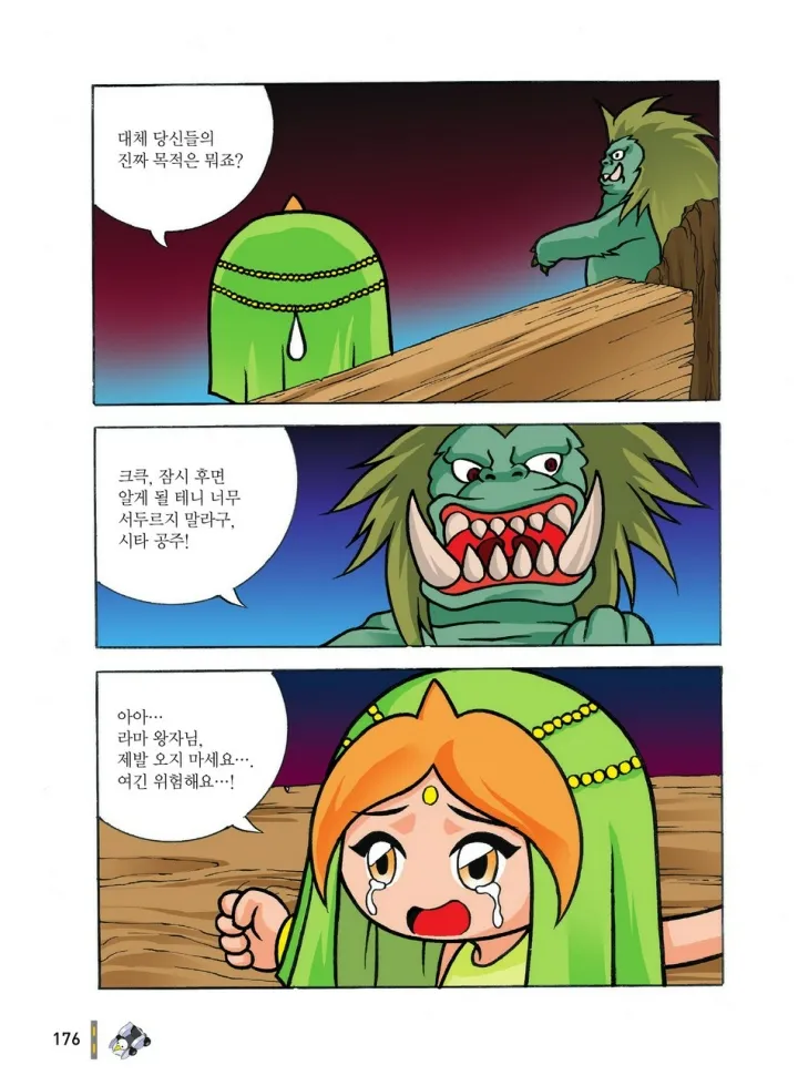 Manga Page 759