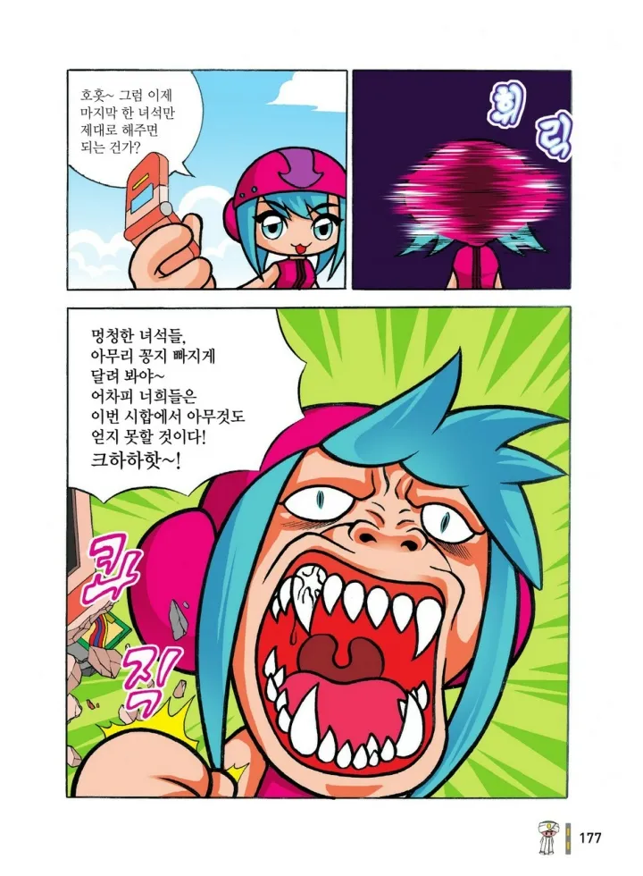 Manga Page 760