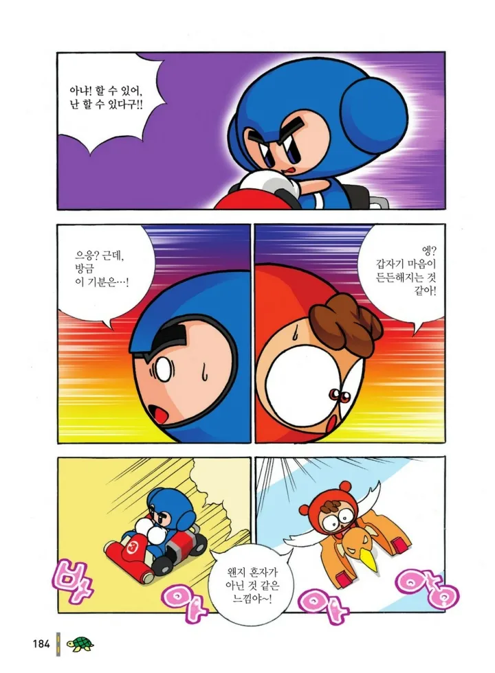 Manga Page 767