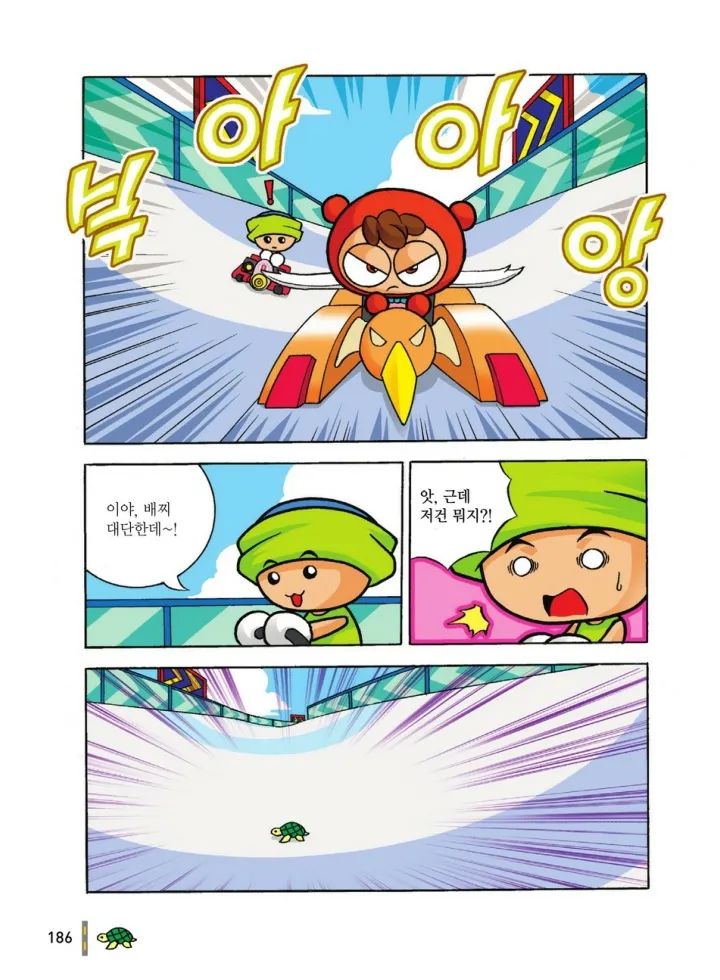 Manga Page 769
