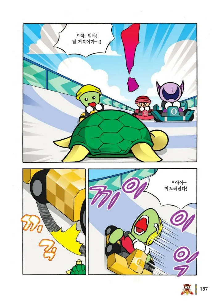Manga Page 770