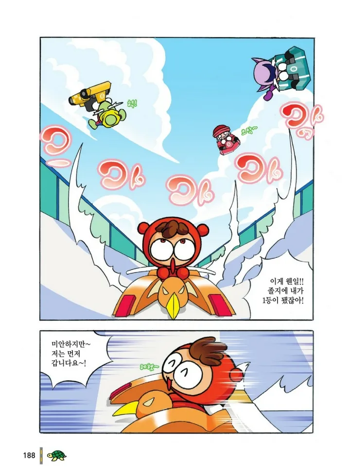 Manga Page 771