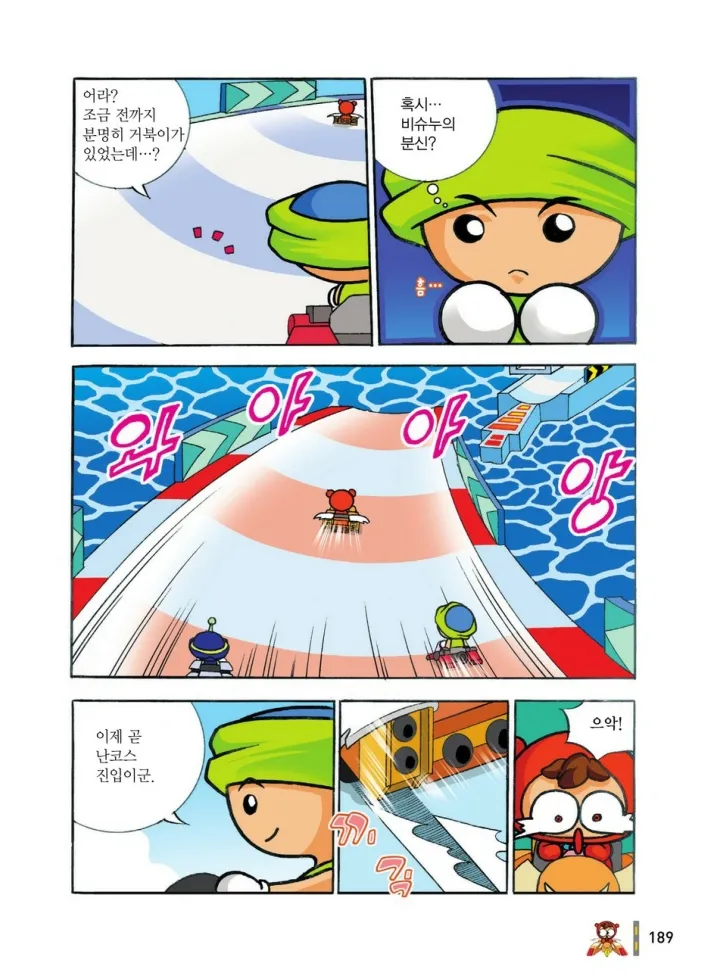 Manga Page 772