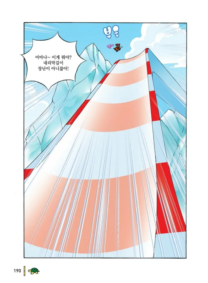 Manga Page 773