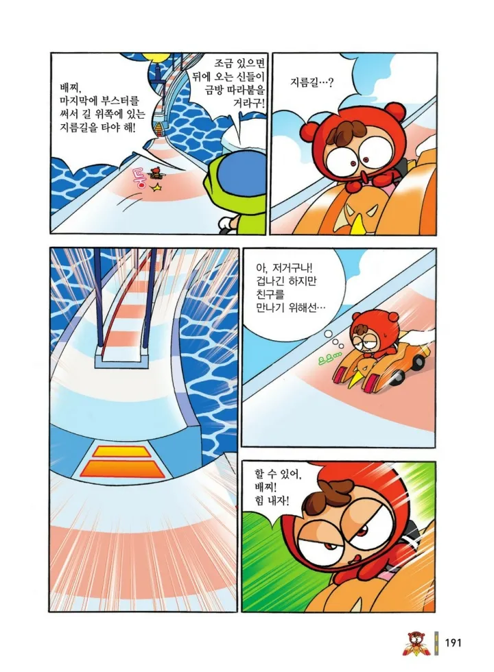 Manga Page 774