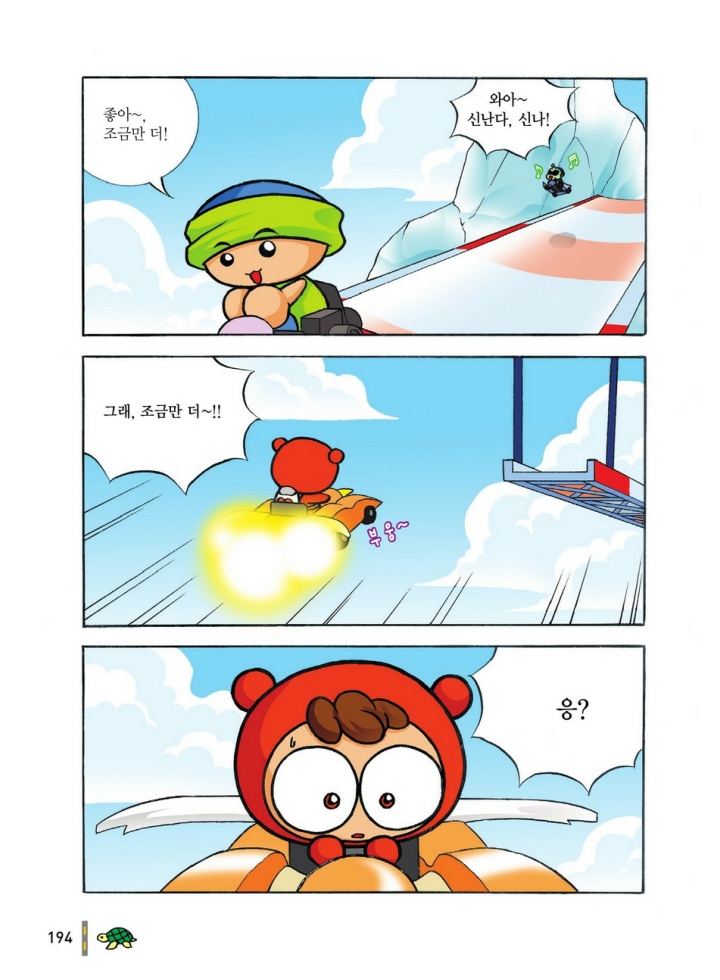 Manga Page 777