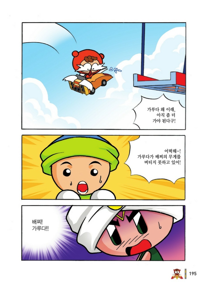 Manga Page 778
