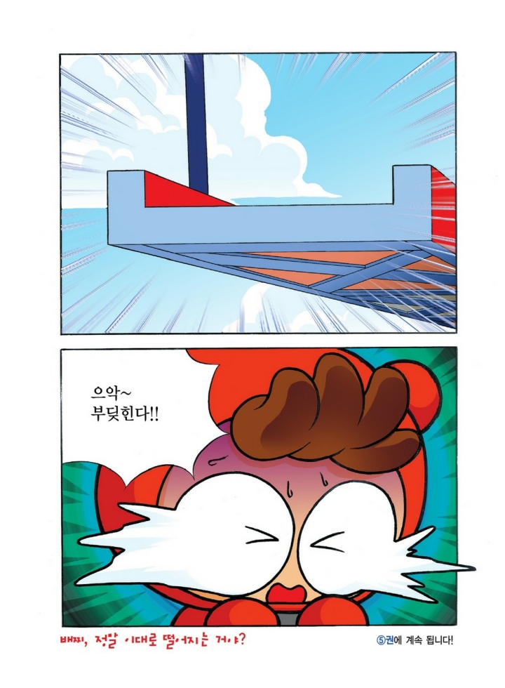 Manga Page 779
