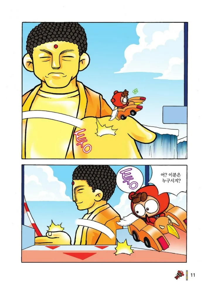 Manga Page 790