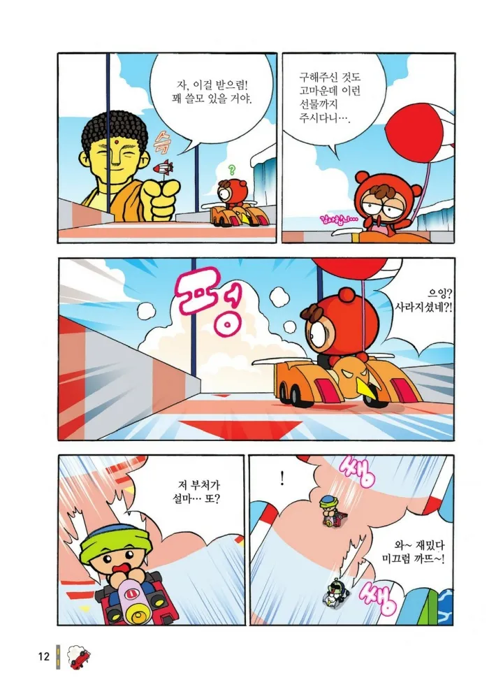 Manga Page 791