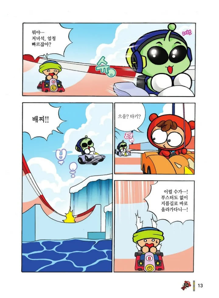 Manga Page 792
