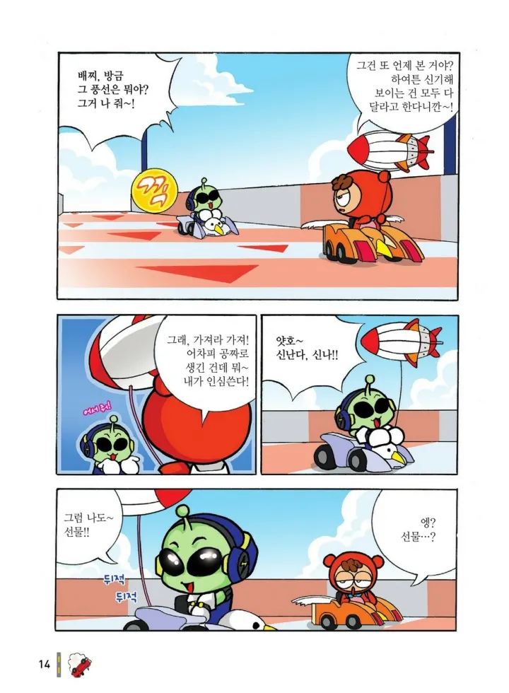 Manga Page 793