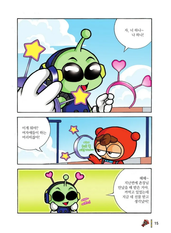Manga Page 794