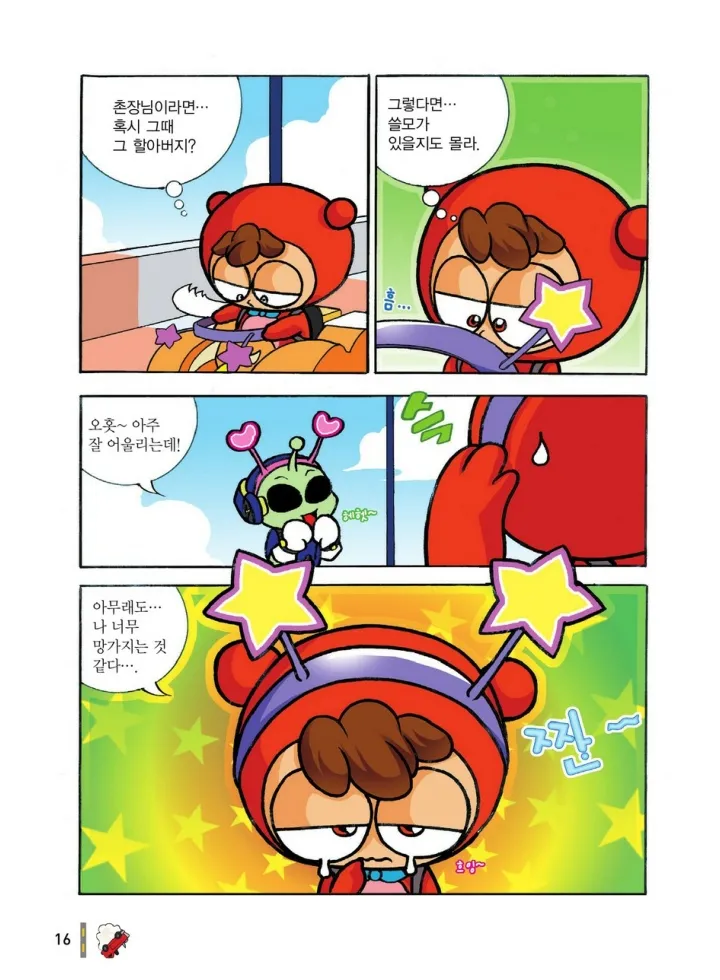 Manga Page 795