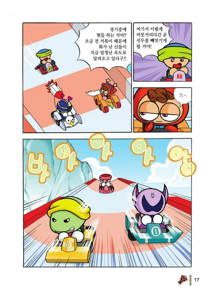 Manga Page 796