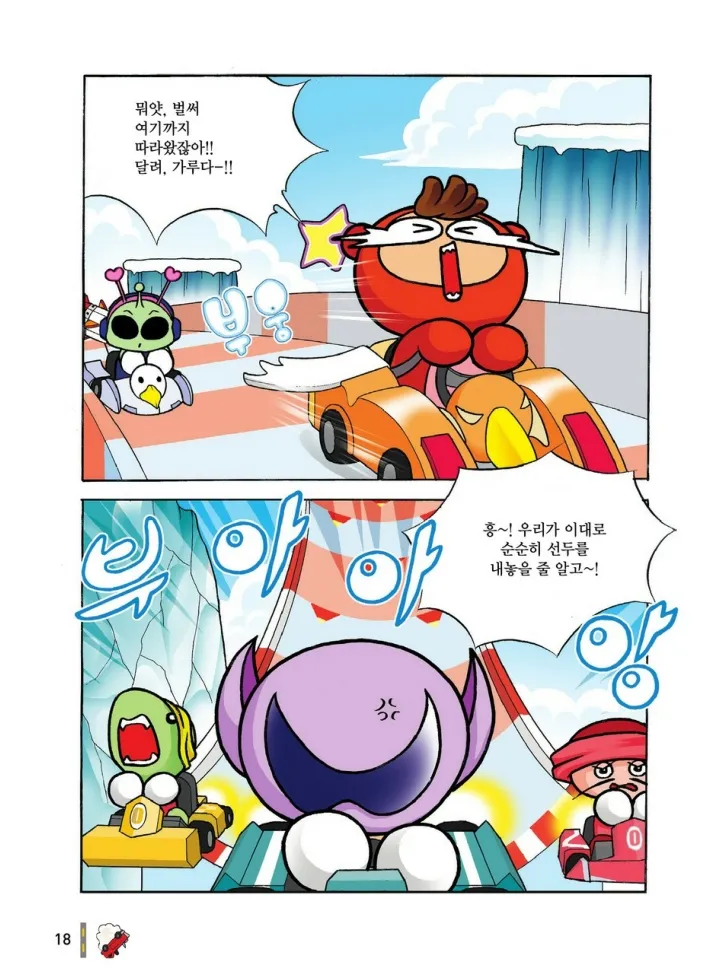 Manga Page 797