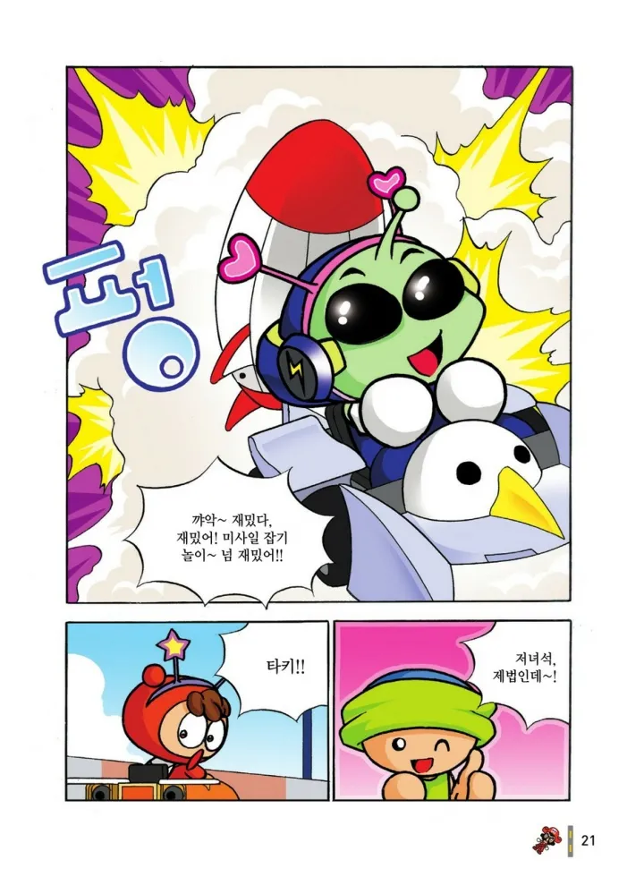 Manga Page 800