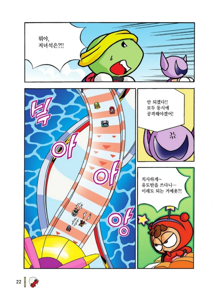 Manga Page 801
