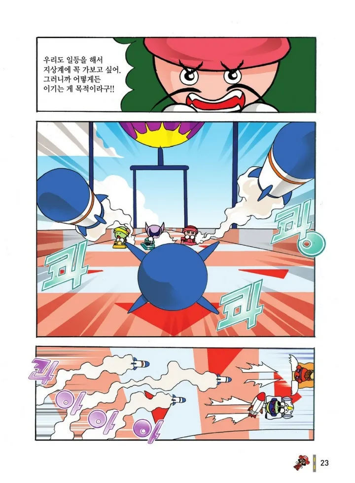 Manga Page 802