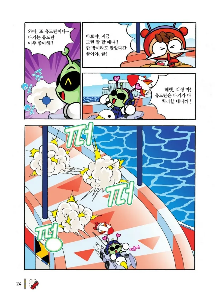 Manga Page 803
