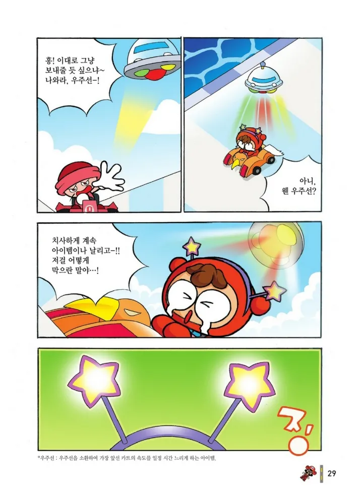 Manga Page 808