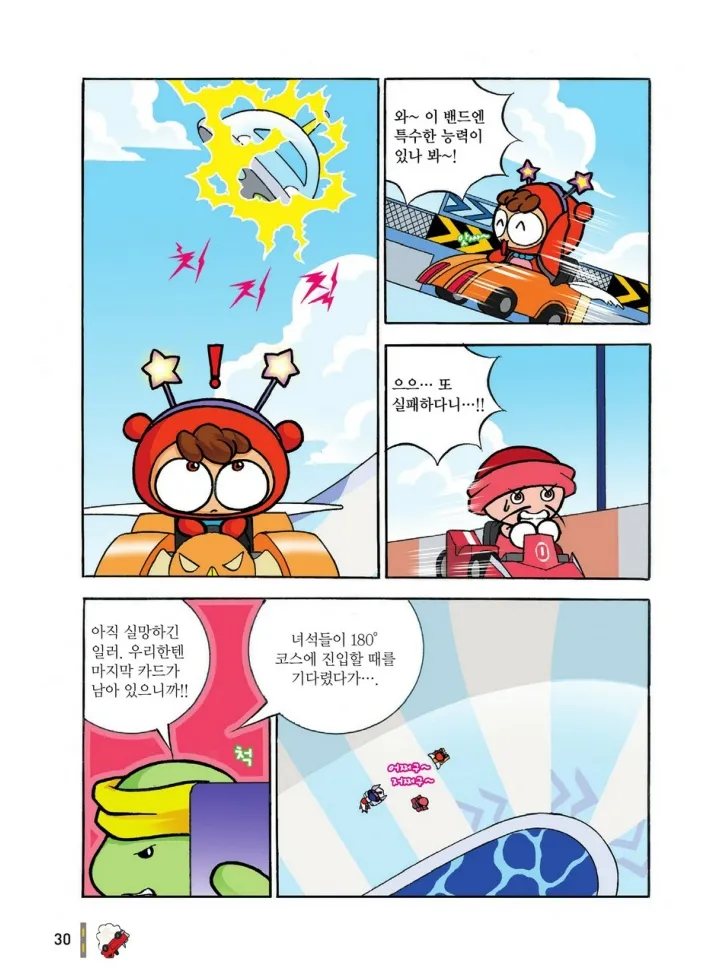 Manga Page 809