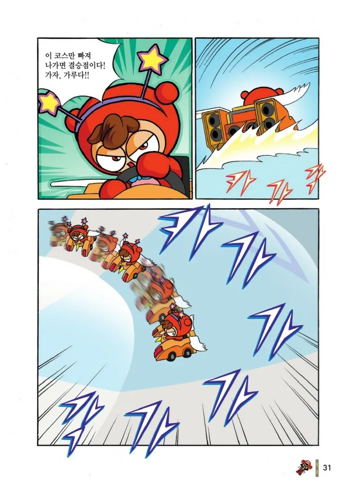 Manga Page 810