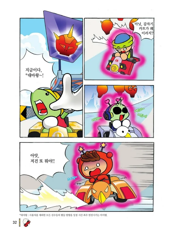 Manga Page 811