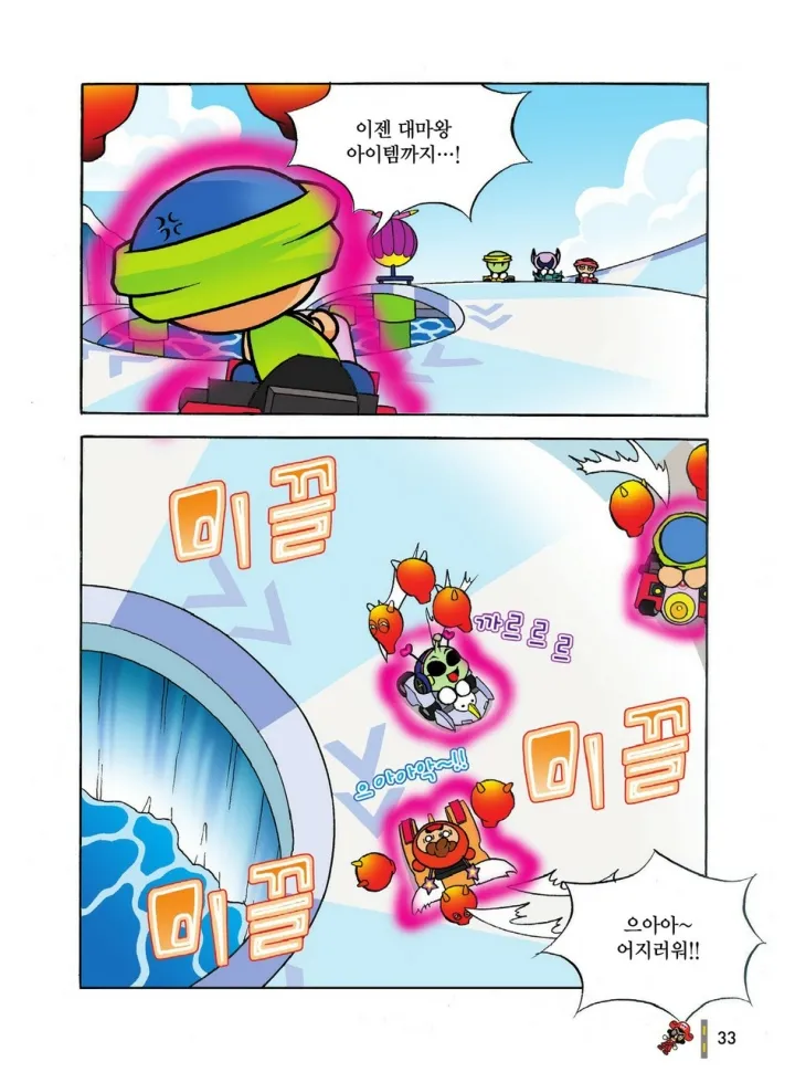 Manga Page 812