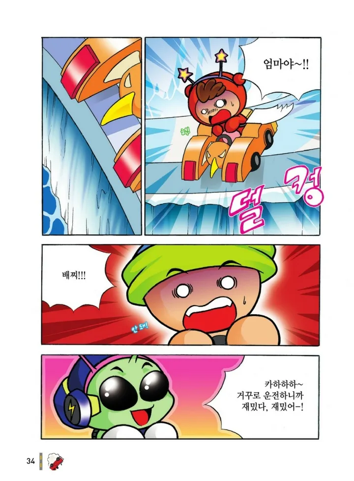 Manga Page 813