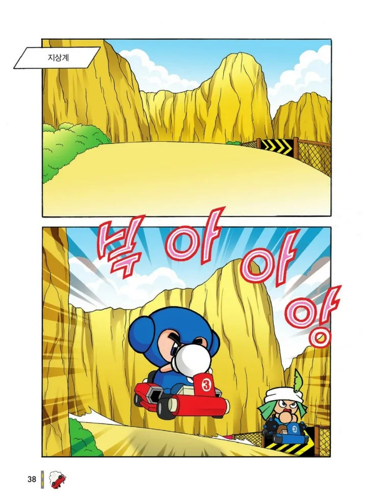 Manga Page 817