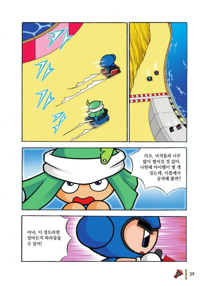 Manga Page 818